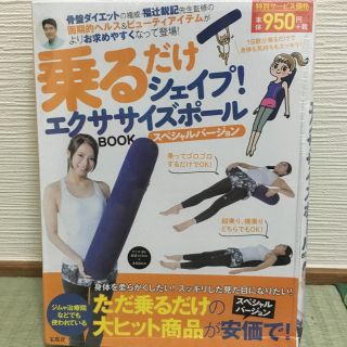 【黒蜜きなこ様専用】乗るだけシェイプ！エクササイズポール(エクササイズ用品)