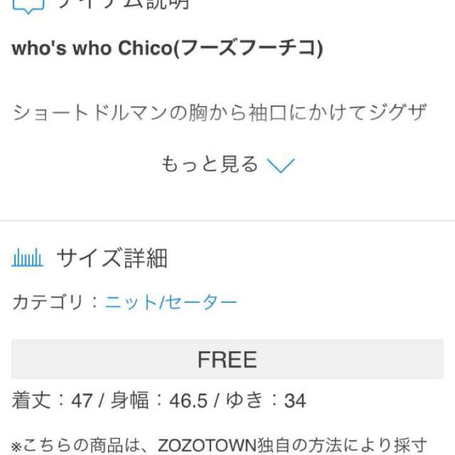 who's who Chico(フーズフーチコ)のラスト‼︎チコ♡フリンジニット カーキ レディースのトップス(ニット/セーター)の商品写真