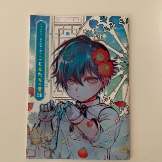 【新品未読】ハイガクラ12巻　特典小冊子(その他)