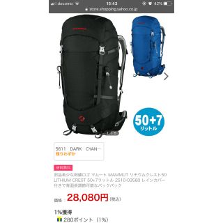 マムート(Mammut)のマムート 50リットル バック リュック(登山用品)