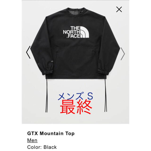 THE NORTH FACE HYKE GTX Mountain Top (期間値下げ中) 34680円