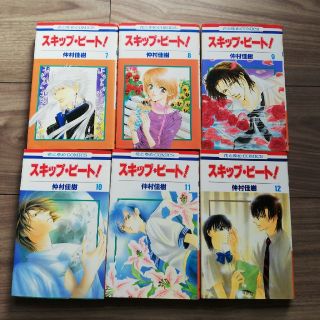 ハクセンシャ(白泉社)のスキップ・ビート！（第7巻〜第１２巻）(少女漫画)