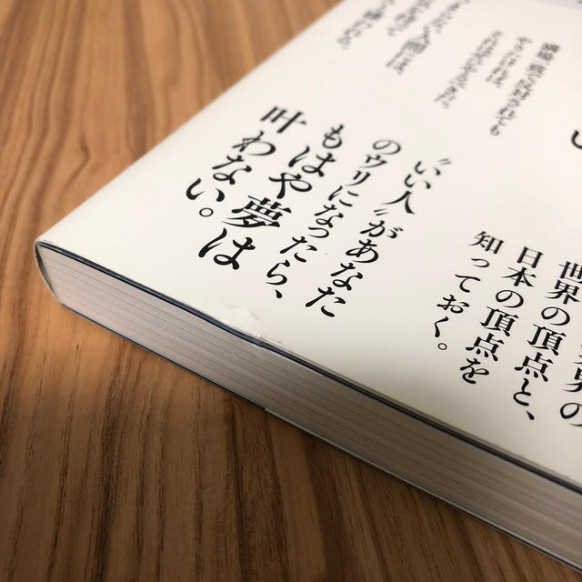 学研(ガッケン)の現状を破壊するには、「ぬるま湯」を飛び出さなければならない。 エンタメ/ホビーの本(人文/社会)の商品写真