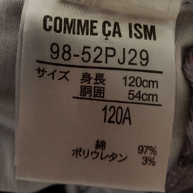 COMME CA ISM(コムサイズム)の＊mrsy様専用＊　COMME CA ISM グレー迷彩パンツ キッズ/ベビー/マタニティのキッズ服男の子用(90cm~)(パンツ/スパッツ)の商品写真