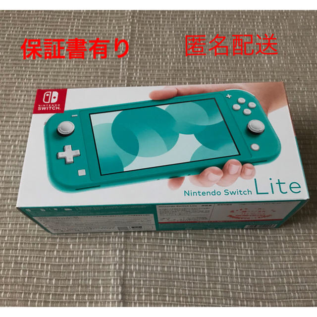 Nintendo Switch  Lite ターコイズ　新品未開封　保証書付き