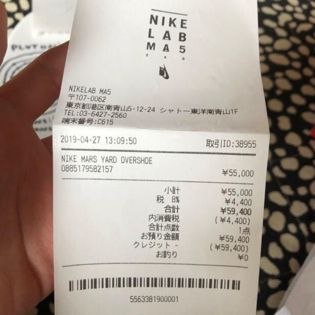 NIKE(ナイキ)のTOM SACHS × NIKE MARSYARD OVERSHOE メンズの靴/シューズ(スニーカー)の商品写真