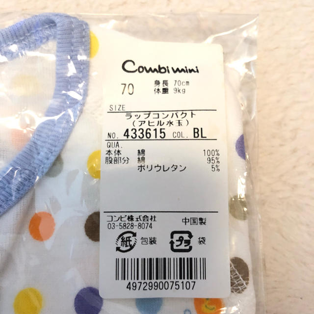 Combi mini(コンビミニ)の新品 combimini ラップコンパクト キッズ/ベビー/マタニティのベビー服(~85cm)(その他)の商品写真