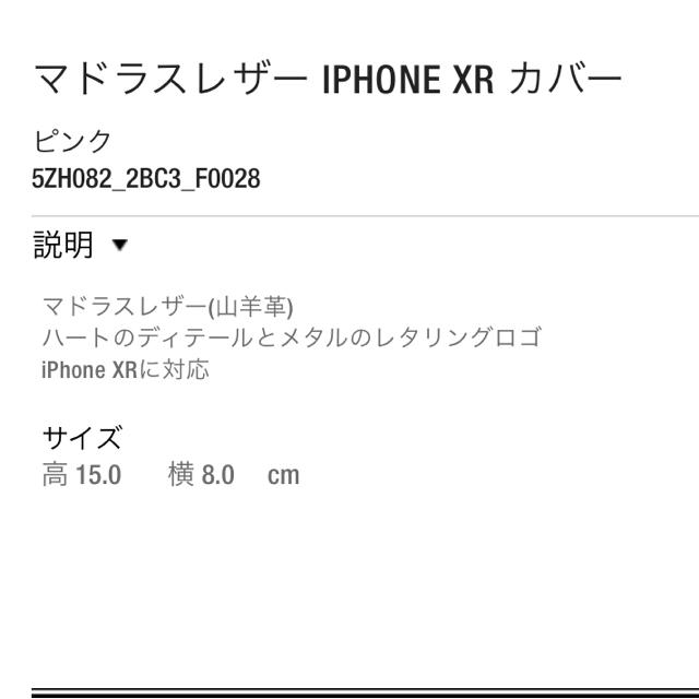 【新品】MIUMIU マドラスレザー iPhone カバー ピンクiPhoneケース