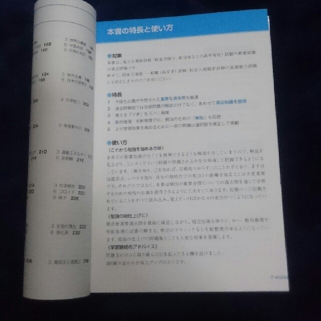 無敵の地方公務員 初級過去問クリア問題集の通販 By すずこちゃんよ S Shop ラクマ 無敵の地方公務員 初級過去問クリア問題集の通販 By すずこちゃんよ S Shop ラクマ