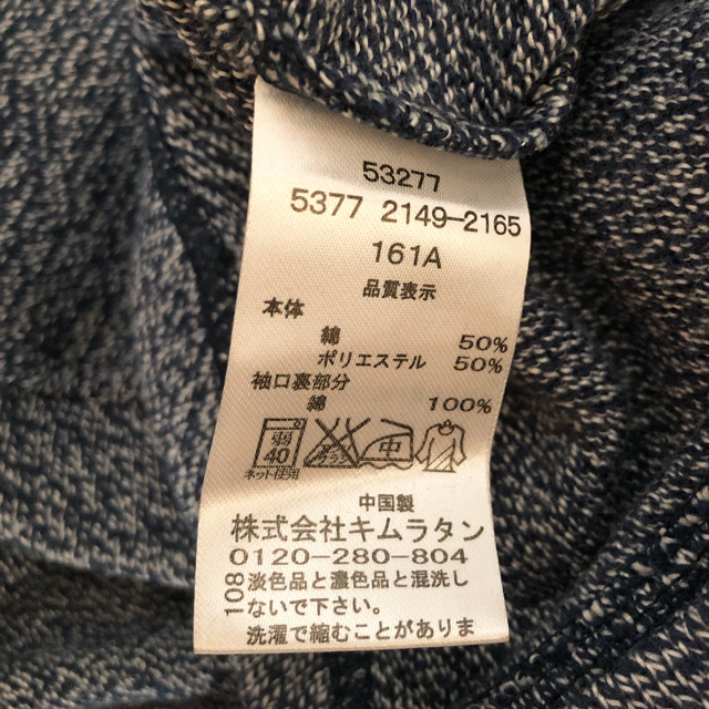 キムラタン(キムラタン)の【未使用】男の子80 カーディガン キッズ/ベビー/マタニティのベビー服(~85cm)(カーディガン/ボレロ)の商品写真