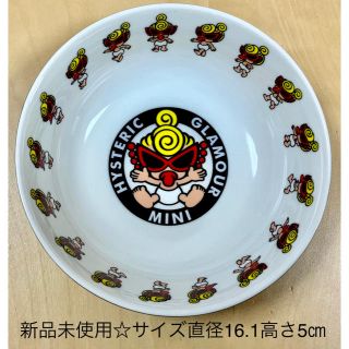 ヒステリックミニ(HYSTERIC MINI)のヒスミニ ☆正規品☆新品☆ボウル☆大☆陶器☆黒☆皿☆食器☆③(食器)