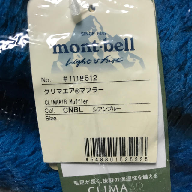 mont bell(モンベル)のモンベルクリマエアマフラー メンズのファッション小物(マフラー)の商品写真