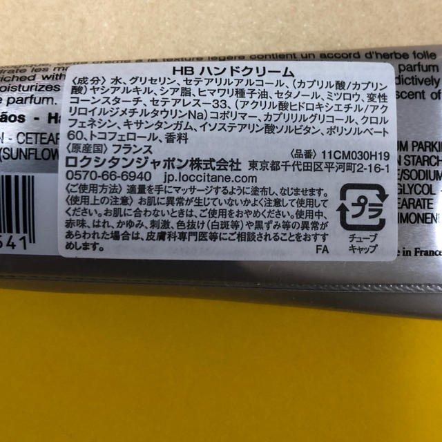 L'OCCITANE(ロクシタン)のロクシタン 石鹸&ハンドクリームセット コスメ/美容のキット/セット(コフレ/メイクアップセット)の商品写真