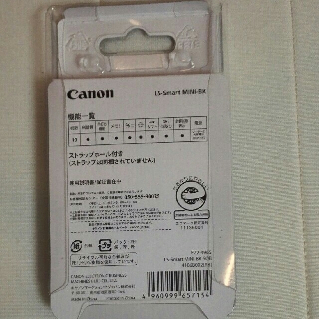 Canon(キヤノン)のキヤノン　手帳型電卓　LS-Smart Mini BK インテリア/住まい/日用品の文房具(その他)の商品写真