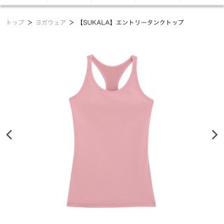 ルルレモン(lululemon)のSUKALA☆LAVA ヨガウエア(ヨガ)