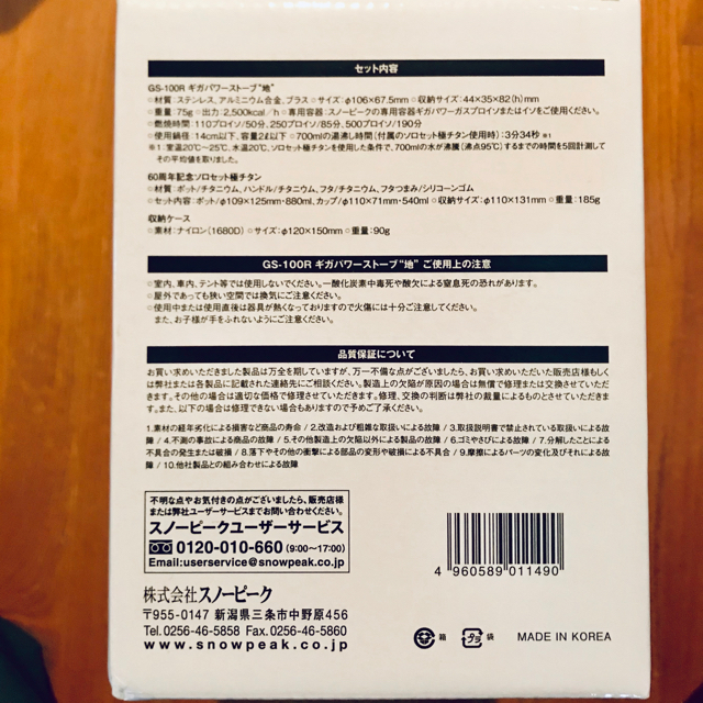 未使用】snowpeak スノーピーク60周年記念のトレッキングセット 未使用】snowpeak スノーピーク60周年記念のトレッキングセット