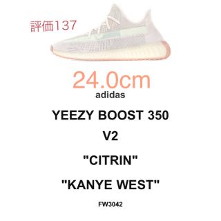 アディダス(adidas)のadidas Yeezy Boost 350 V2 Citrin(スニーカー)