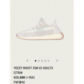 アディダス(adidas)の定価以下 YEEZY BOOST 350 V2 CITRIN 25.0cm(スニーカー)