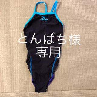 ミズノ(MIZUNO)の水着  競泳  練習用(マリン/スイミング)