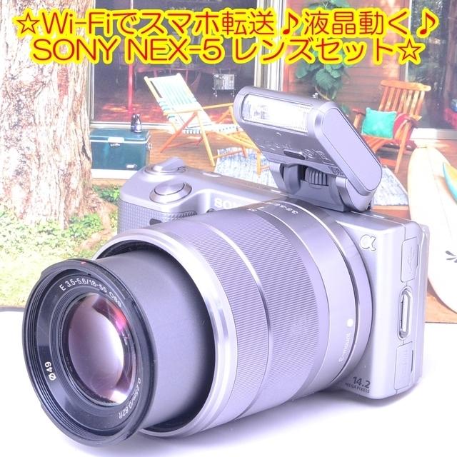 ☆Wi-Fiでスマホ転送♪液晶動く♪SONY NEX-5 レンズセット☆カメラ