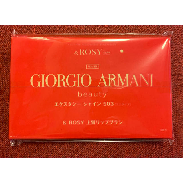 Armani(アルマーニ)のアンドロージー 12月号付録 アルマーニ ミニ 口紅 ＋ リップブラシ コスメ/美容のコスメ/美容 その他(その他)の商品写真