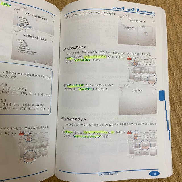 イチからしっかり学ぶ！Office基礎と情報モラル エンタメ/ホビーの本(コンピュータ/IT)の商品写真