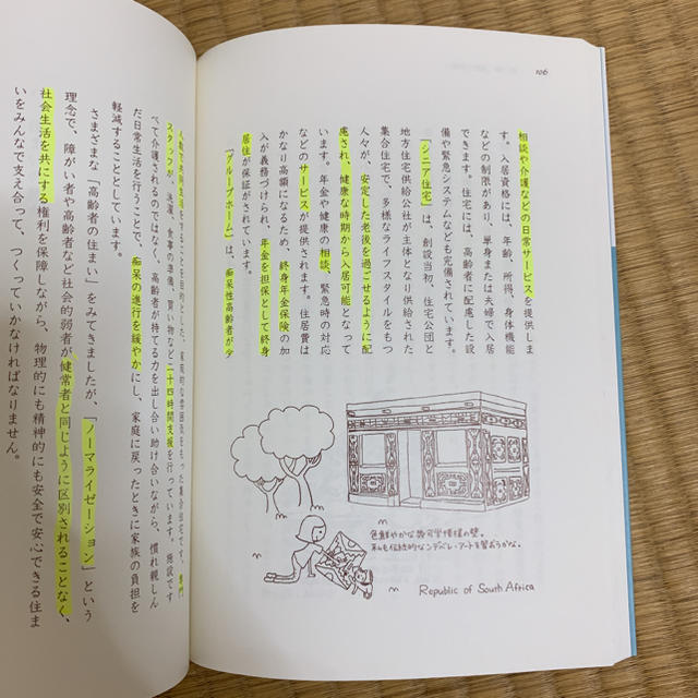 すまいのかたち エンタメ/ホビーの本(語学/参考書)の商品写真