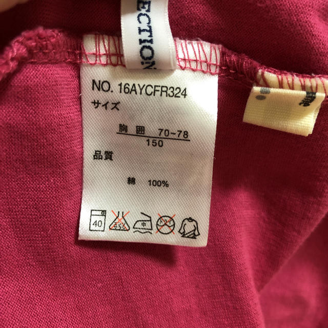 ベルメゾン(ベルメゾン)の長袖Tシャツ 女の子 150 ベルメゾン キッズ/ベビー/マタニティのキッズ服女の子用(90cm~)(Tシャツ/カットソー)の商品写真