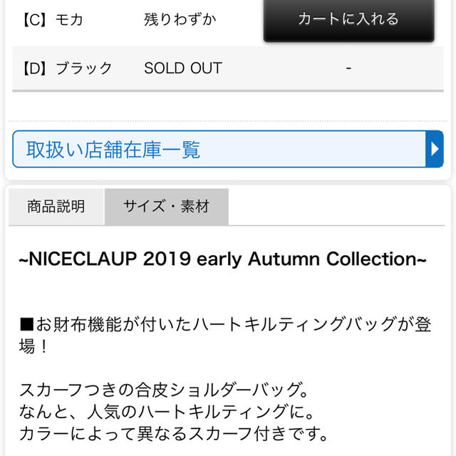 one after another NICE CLAUP(ワンアフターアナザーナイスクラップ)の新品♡ナイスクラップお財布バッグ5292円 レディースのバッグ(ショルダーバッグ)の商品写真