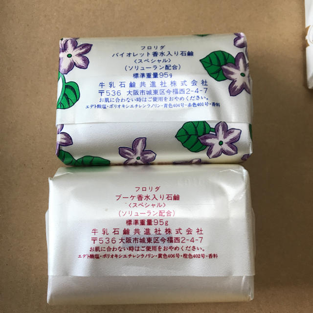 牛乳石鹸(ギュウニュウセッケン)のニャンニャン様専用 牛乳石鹸 フロリダ 香水入り石鹸 コスメ/美容のボディケア(ボディソープ/石鹸)の商品写真