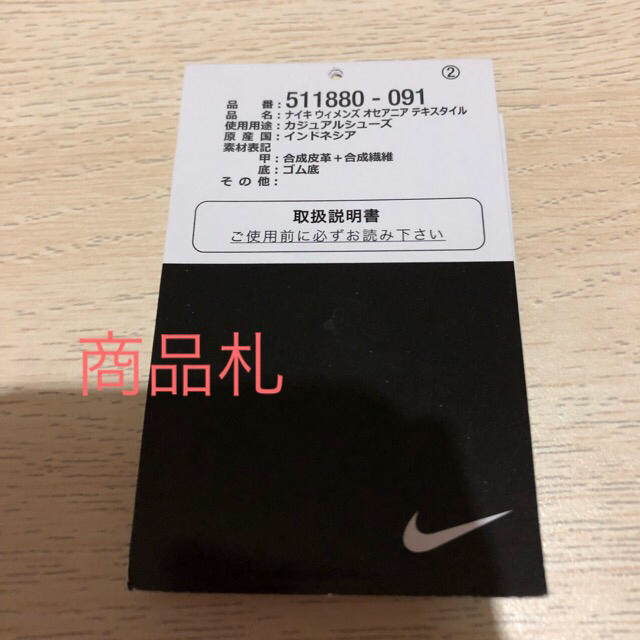 NIKE(ナイキ)のNIKE オセアニア テキストスタイル 24.5cm レディースの靴/シューズ(スニーカー)の商品写真