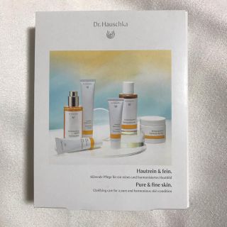 ドクターハウシュカ(Dr.Hauschka)のDr.ハウシュカ トライアルセット(サンプル/トライアルキット)