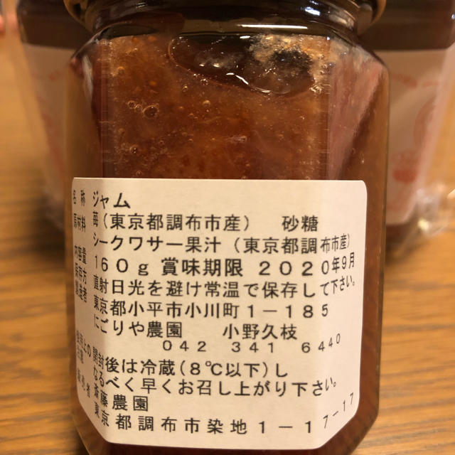 ごろっといちごジャム3個セット 食品/飲料/酒の加工食品(缶詰/瓶詰)の商品写真