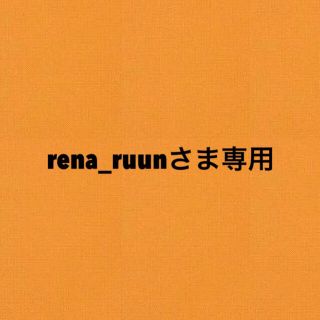 rena_roonさま専用 リース 羊毛フェルト(ぬいぐるみ)