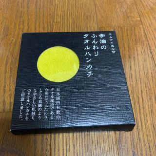 イマバリタオル(今治タオル)の今治タオルハンカチ 25X25cm 新品未使用です(ハンカチ)