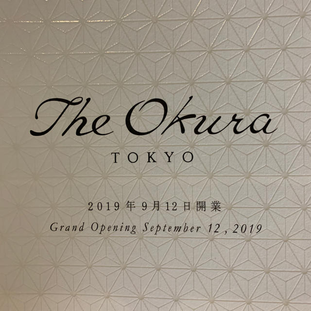 The Okura TOKYO パンフレット エンタメ/ホビーの雑誌(その他)の商品写真