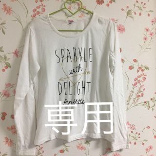 ピンクラテ(PINK-latte)のピンクラテ長Tシャツ2枚＋スポブラ160セット(Tシャツ/カットソー)