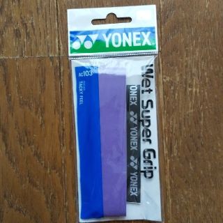 ヨネックス(YONEX)のYONEX バドミントン グリップテープ(バドミントン)