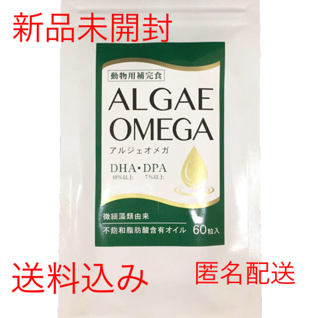 新品未開封最終お値下げ犬猫AHS 動物用補完食アルジェオメガ 60粒入１袋  その他のペット用品(ペットフード)の商品写真