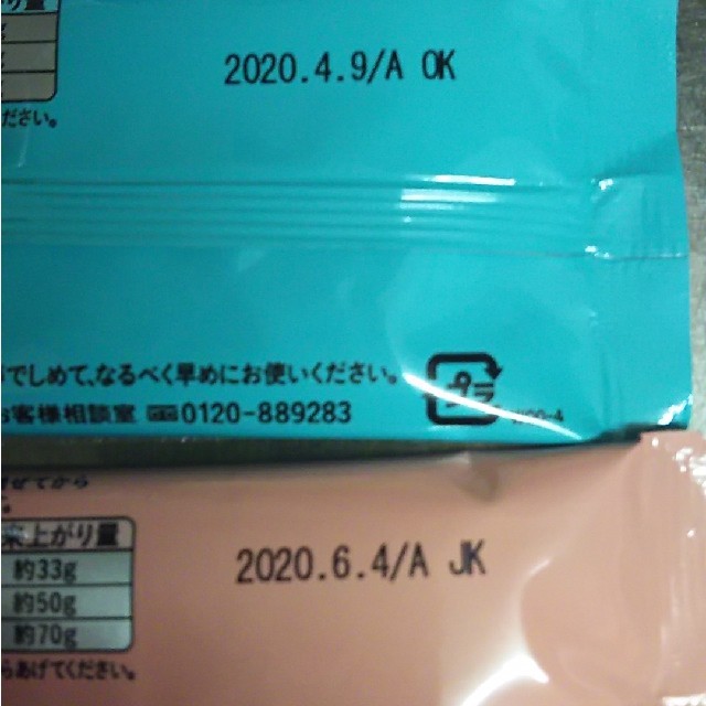 和光堂(ワコウドウ)の和光堂　米がゆ　野菜がゆ　離乳食　34包 キッズ/ベビー/マタニティの授乳/お食事用品(その他)の商品写真