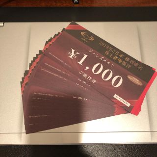 ジーンズメイト 株主優待 18000円 → 8000円(ショッピング)