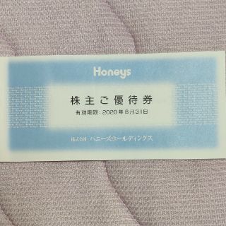 ハニーズ(HONEYS)のハニーズ　株主優待　500円(ショッピング)