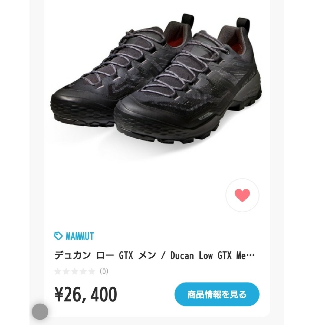 UNITED ARROWS(ユナイテッドアローズ)の極美MAMMUT『26.400円』購入ゴアテックスマムートビームス メンズの靴/シューズ(スニーカー)の商品写真