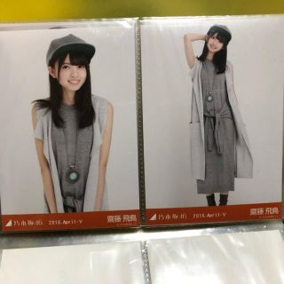 ノギザカフォーティーシックス(乃木坂46)の齋藤飛鳥 セミコンプ  生写真 (アイドルグッズ)