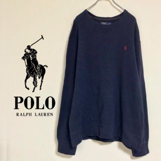 ポロラルフローレン(POLO RALPH LAUREN)の売約済　ポロラルフローレン ワンポイントポニー刺繍ジャージ織スウェット XL(スウェット)