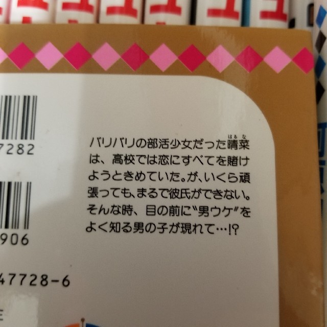 高校デビュー 青空エール 全巻セット 河原和音の通販 By きょう S Shop ラクマ 高校デビュー 青空エール 全巻セット 河原和音の通販 By きょう S Shop ラクマ