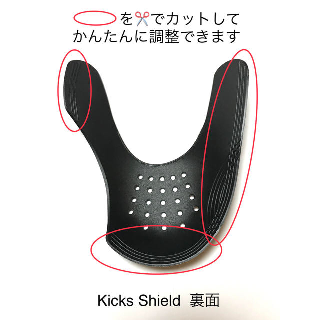  Kicks Shield 履きジワ防止 スニーカー保護 メンズの靴/シューズ(スニーカー)の商品写真