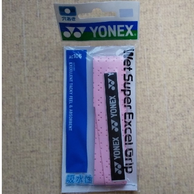 YONEX(ヨネックス)のYONEXバドミントン グリップテープ スポーツ/アウトドアのスポーツ/アウトドア その他(バドミントン)の商品写真