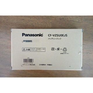 パナソニック(Panasonic)の専用CF-VZSU0EJS　Let's Noteバッテリー Panasonic(PCパーツ)