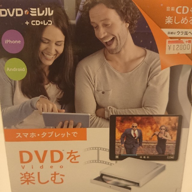 DVDミレル CDレコ I-O DATA DVRP-W8AI iPhone対応のサムネイル